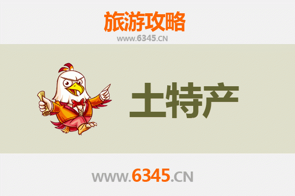 红河石屏旅游必带土特产推荐清单
